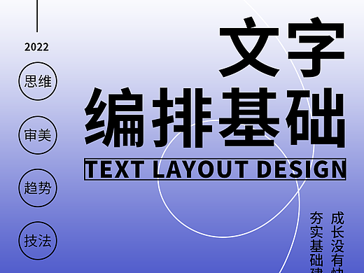文字编排基础
