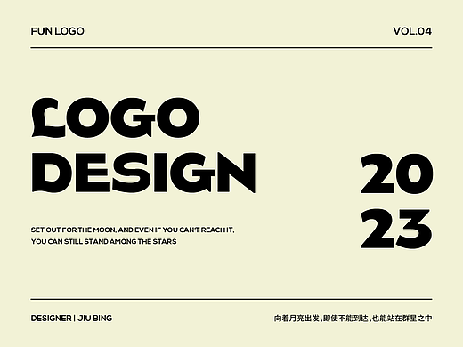 LOGO DESIGN 丨 趣味篇Ⅲ