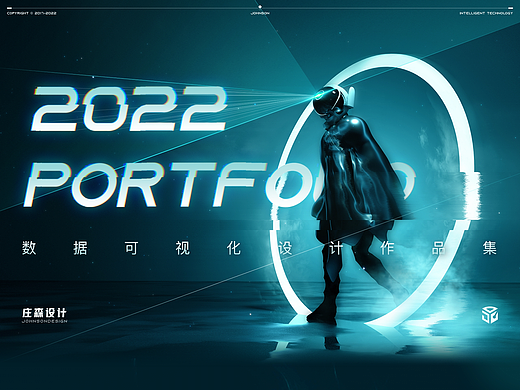 2022年度数据可视化设计作品集