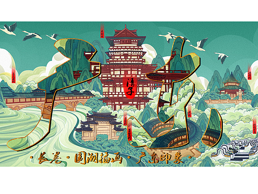 ·长卷·国潮插画·广东印象·