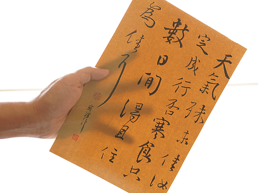 颜真卿《寒食帖》 草书书法