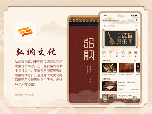 弘纳文化——艺术国风