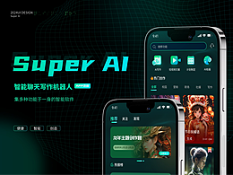 APP界面设计