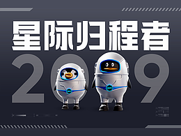 星際歸程鵝：QQ | PUPU