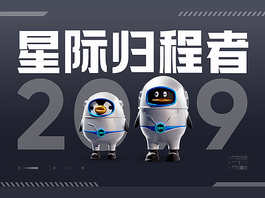 星际归程鹅:QQ | PUPU