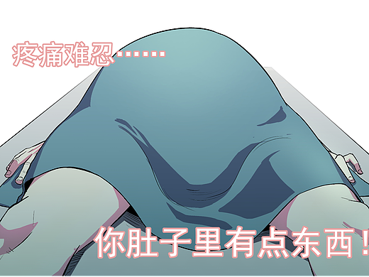 《小伙肚大如怀胎十月》