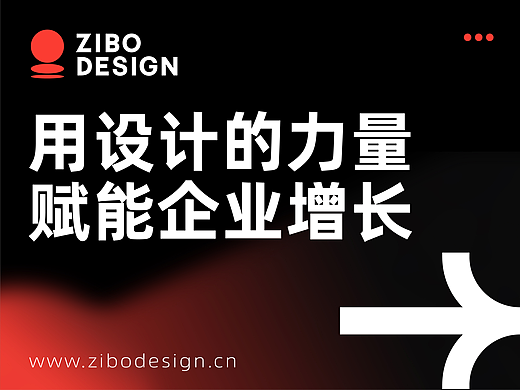 不同发展阶段，企业做哪些设计才是最有价值的？