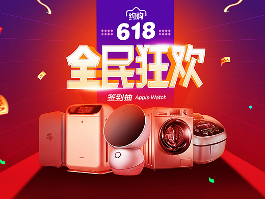 大促活动（个人主页-ZNjgzODYwOTY=） - 海报 - 站酷设计师发陆1原创素材 - 站酷ZCOOL