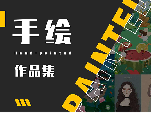 日常手绘练习