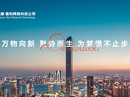 企业简介公众号
