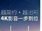 4K播放机电商详情页