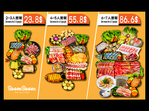 【BB餐厅】套餐拼图