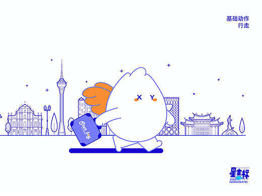 芒果TV大型“青春文化交流指南”活动《星坐标》IP