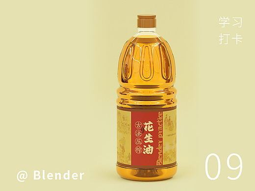Blender学习打卡-09