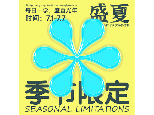 【第六天】