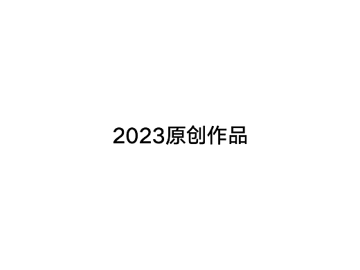 2024三维动态设计作品集（个人主页-ZNjQzMTg3NTI=） - 其他 - 站酷设计师Zting仙儿原创素材 - 站酷ZCOOL