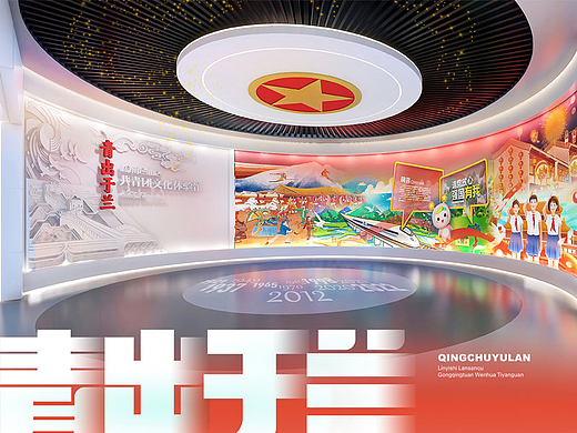 展厅中的“超级IP”—青出于兰临沂市共青团文化体验馆