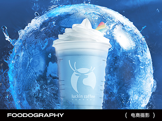  瓦尔登蓝钻瑞纳冰 | 瑞幸咖啡 ✖ foodography