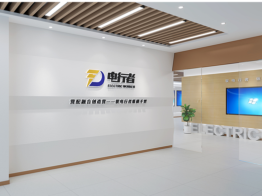无锡新吴区电行者展墙设计