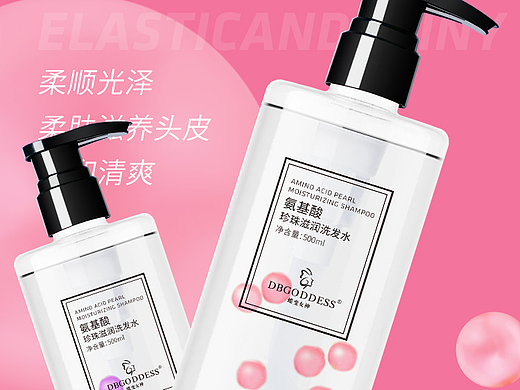 氨基酸珍珠滋润洗发水（个人主页-ZNTk0MDY3MzY=） - 宣传物料 - 站酷设计师小静斋原创素材 - 站酷ZCOOL