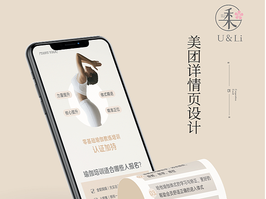 美团装修图