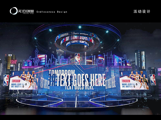 无边创图展位设计∞活动设计NBA Space总决赛夏日派对
