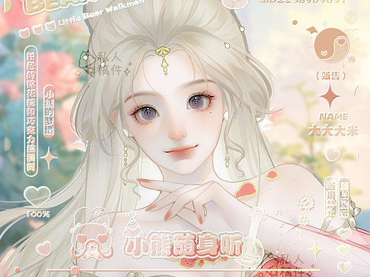 剑网3同人稿件8