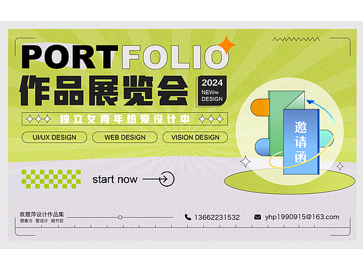 2024作品集
