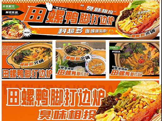 美团/饿了么/抖音店铺装修设计