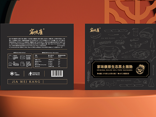 深圳家味康猪肉肠香肠包装 零食食品包装盒