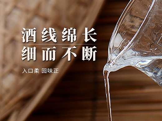 白酒详情页-红四渡国产白酒详情页设计
