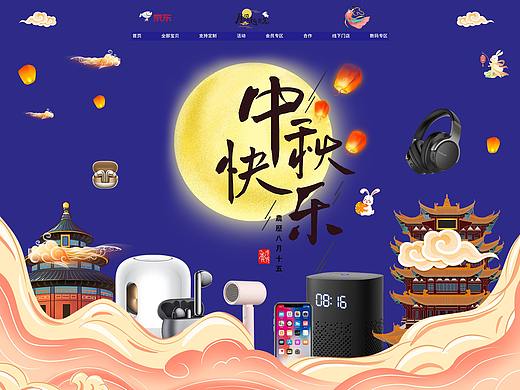 PC端店铺装修