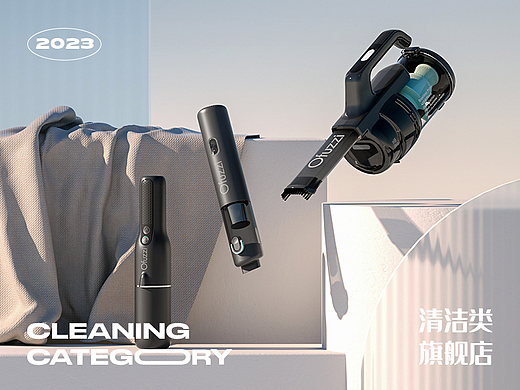 产品渲染 | Ofuzzi 旗舰店 ✖ LCX光锥设计