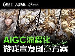 AI智能辅助出图