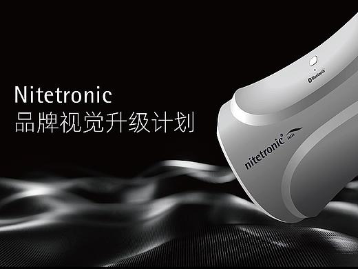NITETRONIC止鼾枕品牌升级