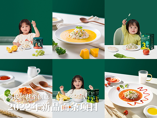 英氏辅食×甚至创意 婴幼儿面条新品项目 策划+商业拍摄
