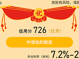 借贷