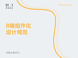 设计规范