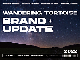 流浪乌龟 城市营地 茶酒BAR