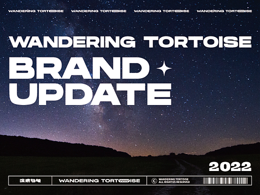 流浪乌龟 城市营地 茶酒BAR