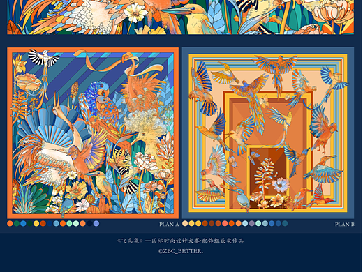 《飞鸟集》—系列设计