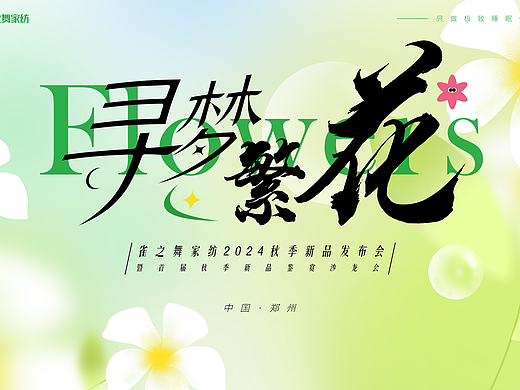 寻梦 