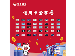 招商銀行主kv加延展設(shè)計