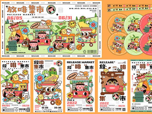 品牌kv设计 | 放“啡”集市