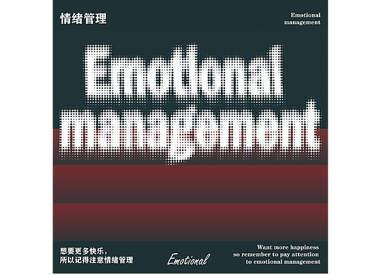 第十五天-噪点磨损（个人主页-ZNjQ1NjI2NTI=） - 海报 - 站酷设计师天晴倩原创素材 - 站酷ZCOOL