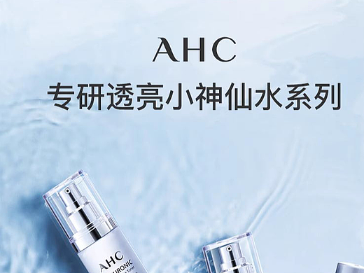 AHC
