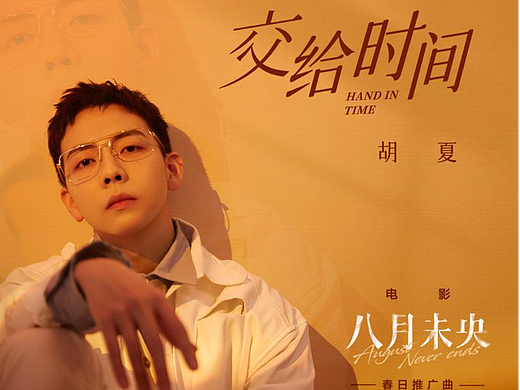 胡夏 音樂專輯封（個人主頁-ZNjAyNTMxODA=） - 時尚/藝術(shù)攝影 - 站酷設(shè)計師嘉朔JiaShuo原創(chuàng)素材 - 站酷ZCOOL