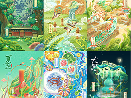 二十四节气