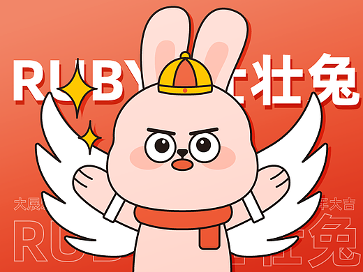壮壮兔RUBY | 兔年IP设计