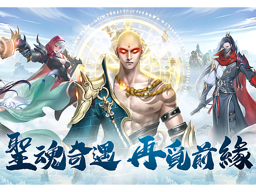 仙侠游戏banner合集